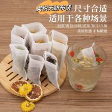 工厂批发8X12全尺寸无纺布药袋茶包袋煎药袋茶叶过滤袋卤料袋