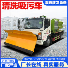 清洗吸污车加装推雪装置 市政环卫高压清洗吸污车 大型国六吸污车
