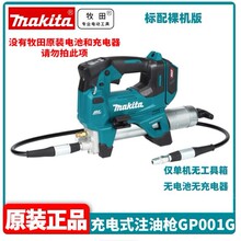 ��Ʒ����Makita���ʽע�͘�GP001G�߉��S�͘���yʽ40V�늟oˢ