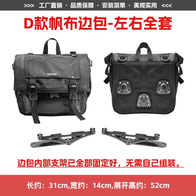 Bag Rear Backrest Passenger Backrest | Motorcycle bumper - d-style-canvas-side-bag-set-of-left-and-right