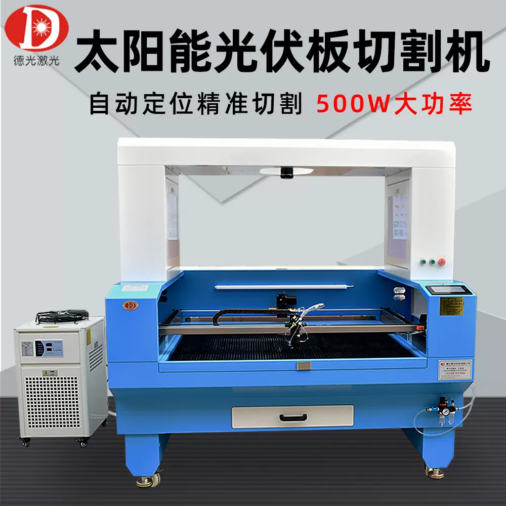 太阳能光伏板激光切割机毛绒玩具刺绣贴布激光裁布机亚克力雕刻机