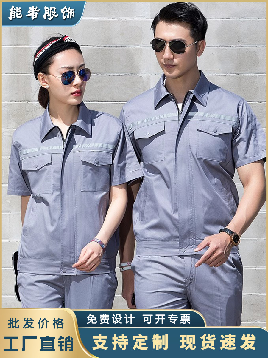 Trajes de trabajo para hombres Trajes de protección laboral de verano de manga corta delgada Trajes de taller de reparación de automóviles Trajes de higiene ambiental personalizados / fabricados