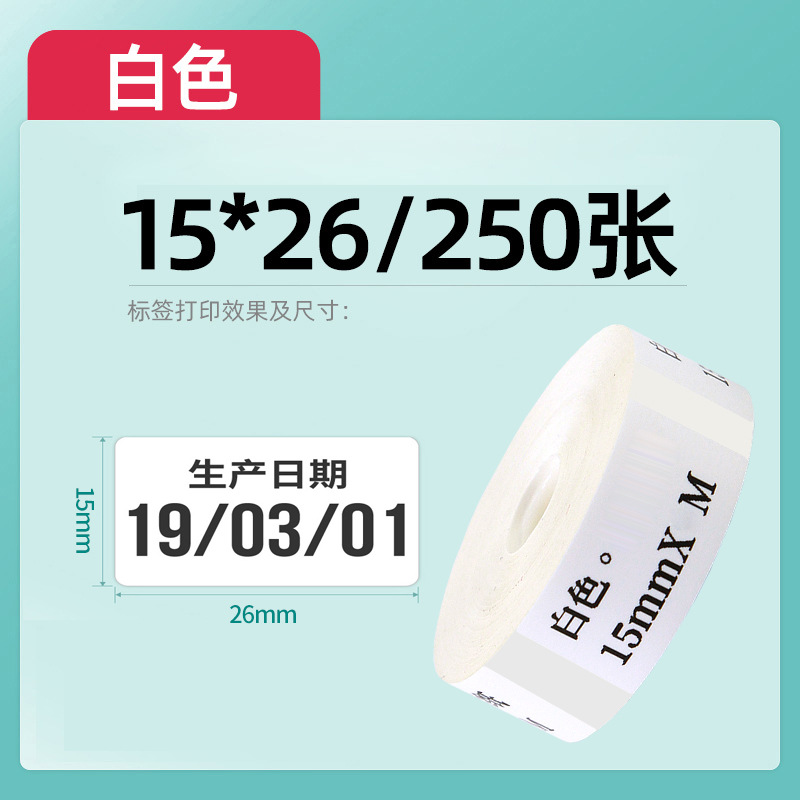 Portátil de etiquetas térmicas 15*30 40 HP2S/HP3 impresora de códigos de barras B100 pegatinas adhesivas D11