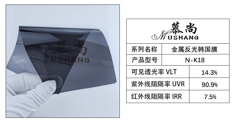 Car Film, High Heat Insulation, Explosion-Proof Solar Film, Car Window Film, Front Windshield Glass Film, Car Solar Film Wholesale