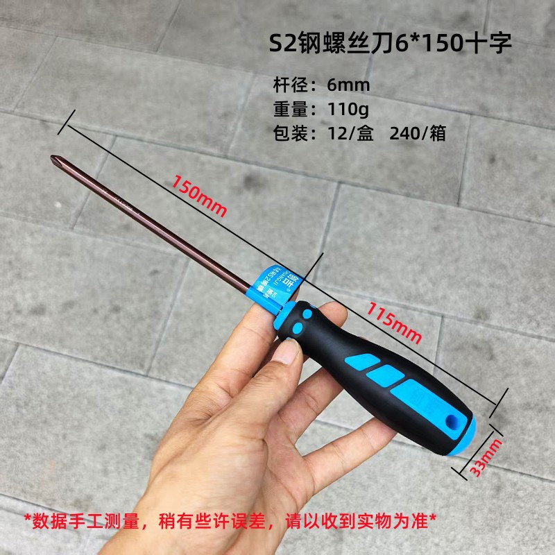 Отвертка Chuangji S2 крестовая 6х150