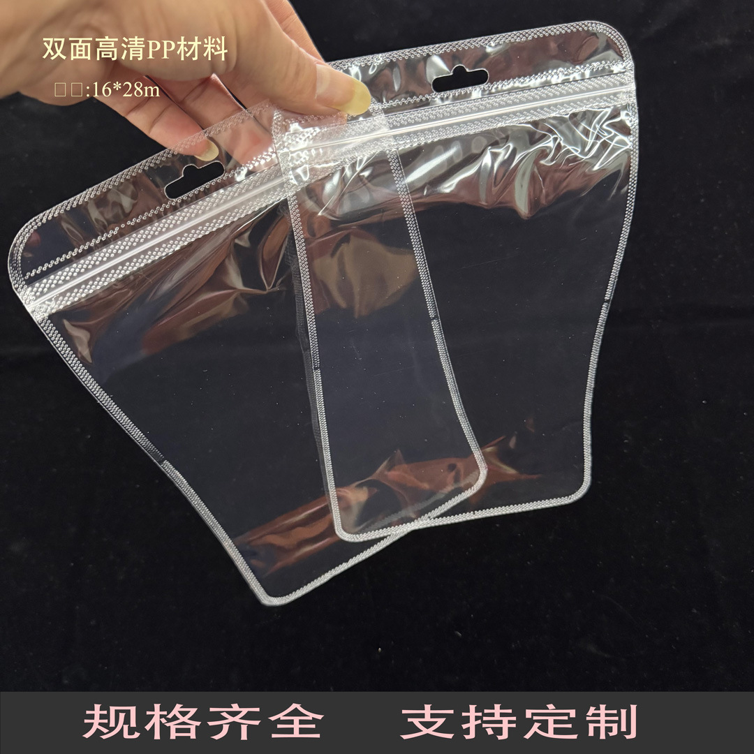 高清夹链自封袋PP袋透明封口袋夹链锁骨袋手机壳自粘袋数据线袋子