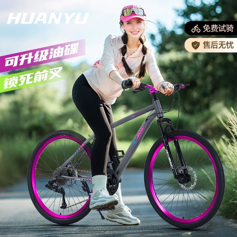 Mountain Bike, Variable Speed Youth Bicycle, Adult Student Commuter Bicycle, Disc Brake, Off-Road Road Racing Bicycle for Men and Women
