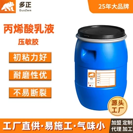 万能胶;丙烯酸乳液;纯丙乳液