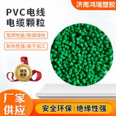 環境に優しい電線射出成形プラスチックマルチカラー PVC プラスチック粒子中間および内部ゴム電源コードプラグ材料 PVC 粒子