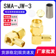 SMA-JW-3���lͬ�S�B����SMA��ʽ���^ ���݃��RG58�������������^