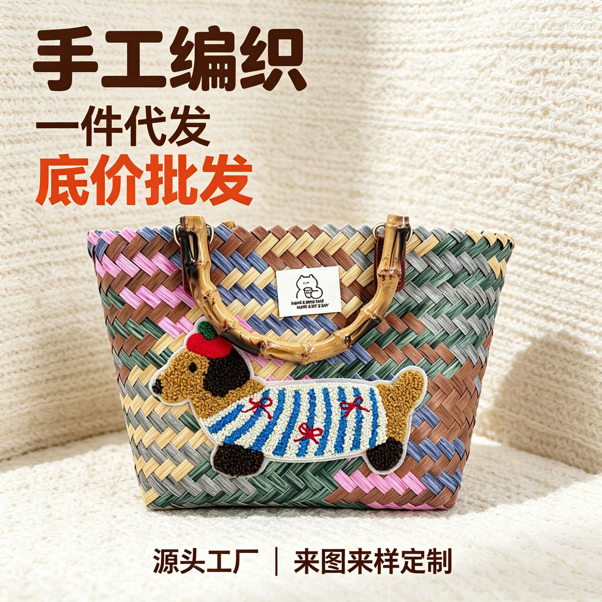 塑料编织包菜篮子腊肠狗仿竹编包藤编收纳筐手工塑编手提包礼品篮产品实拍图