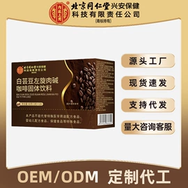 复合保健产品;保健食品;运动营养食品