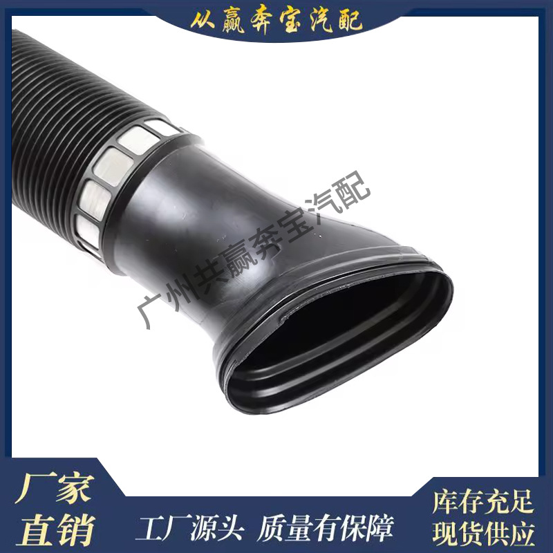Suitable for Mercedes-Benz W220 S280 Left and Right Engine Intake Pipe Hose 1120943682 1120943782