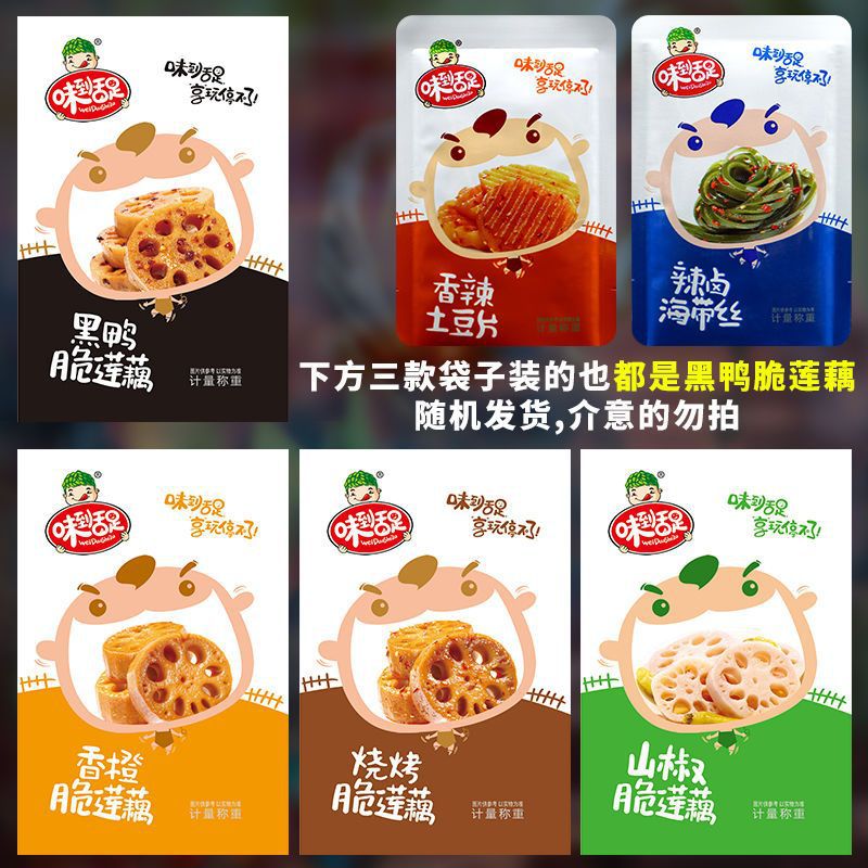 ◎▽흑오리 연근 감자칩 다시마채 혼합 [15봉 특별가]◎▽