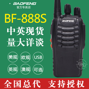 Baofeng BF-888S Гражданский анти-ресторан ресторан