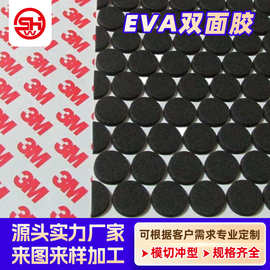 电路线路板配件辅料固定耐温耐电防振防撞泡沫双面胶贴EVA双面胶