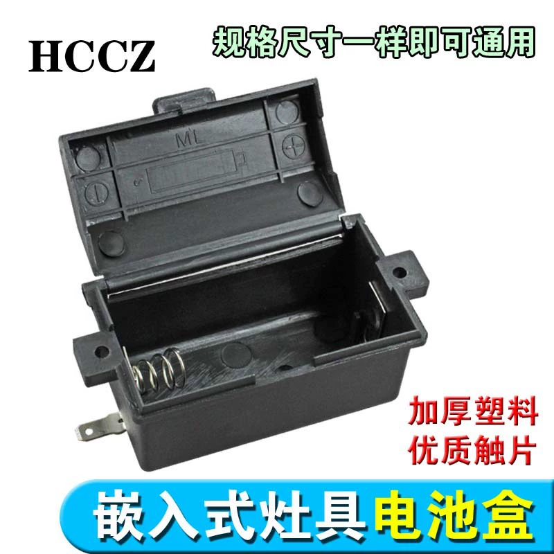 Газовая плита аксессуары для газовой плиты батарейный ящик черный пластиковый блок питания Универсальный один аккумулятор