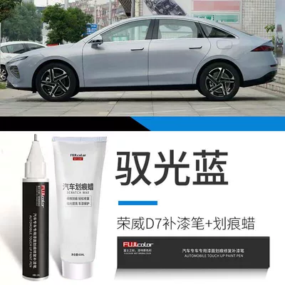 for original car paint scratches, Avtomobil boya qələmləri - roewe-d7-light-blue-touch-up-pen-scratch-wax