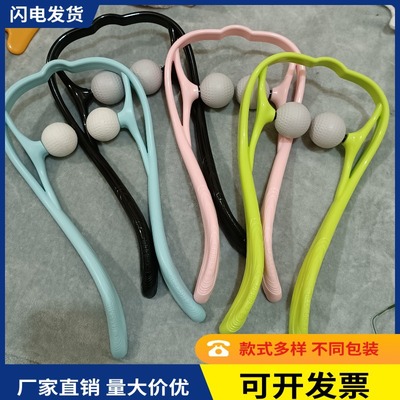 household Neck Massager cervical vertebra A lower leg Waist Massager Manual Mini yoga Neck and shoulder neck wholesale