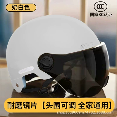 Motosiklet kaskı (dəbilqə) Men and Women, Summer Sun Protection - milky-white-short-tea-mirror
