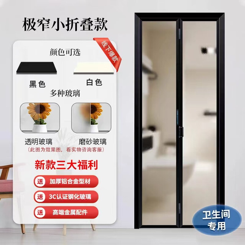 Aluminum Alloy Folding Door Kitchen Sliding Door Three-Way Linkage Bathroom Bedroom Balcony Partition Glass Door Source Factory Aluminum Alloy Folding Door Kitchen Sliding Door Three-Way Linkage Bathroom Bedroom Balcony Partition Glass Door Source Factory