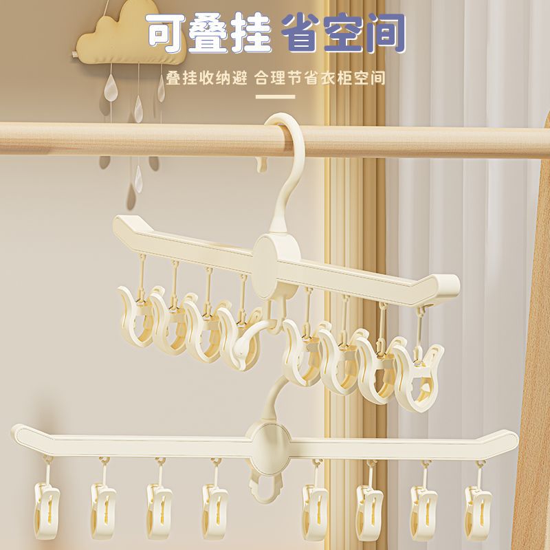 云朵晾晒袜子婴儿神器衣架家用帽子收纳宝宝多功能无痕晾衣架夹子