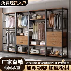 家用衣柜货架挂衣架卧室衣帽间展示架洗衣店开放式挂衣服架子