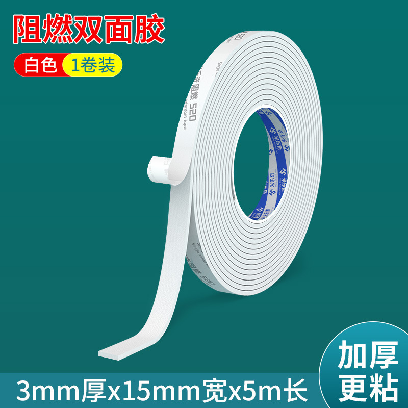 難燃性発泡両面テープ リチウム電池組立ケーブル固定テープ 耐火・耐高温リチウム電池専用テープ|undefined