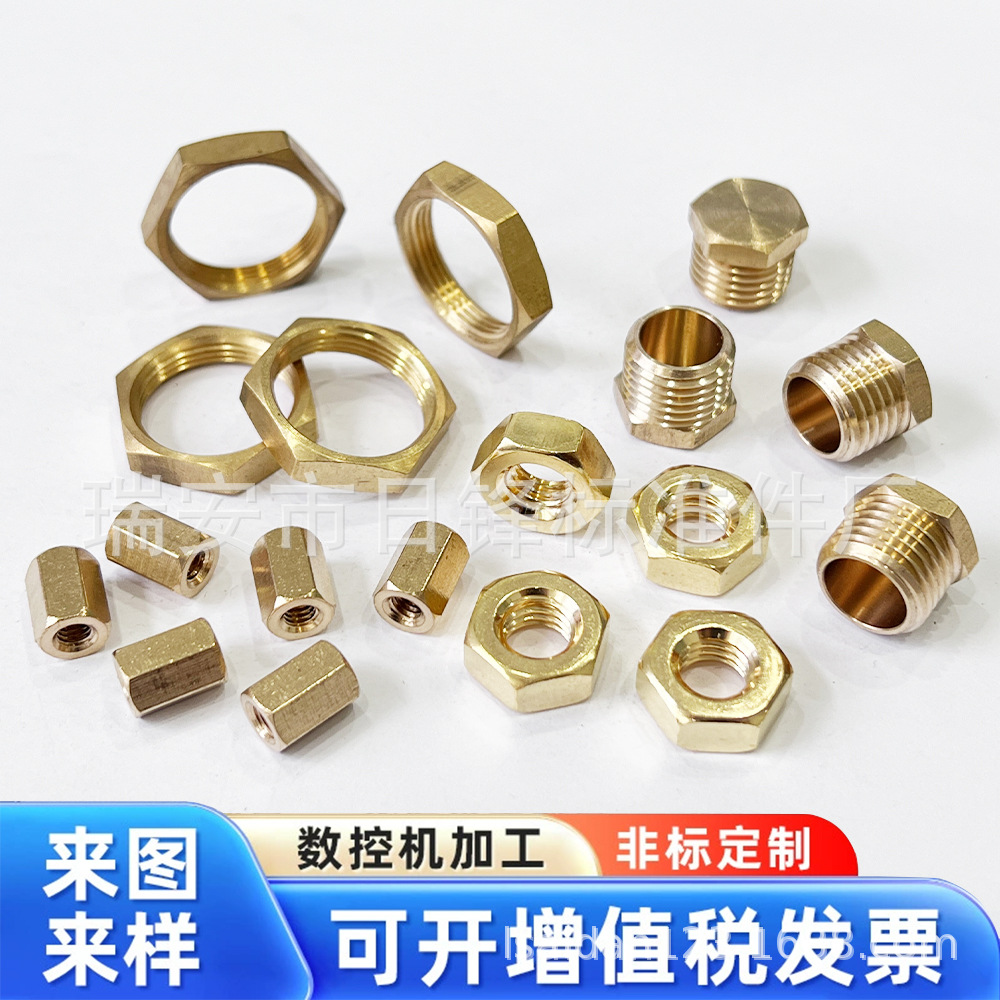 铜车件黄铜件非标铜件厂家直销来图来样精密零件加工中心高精度