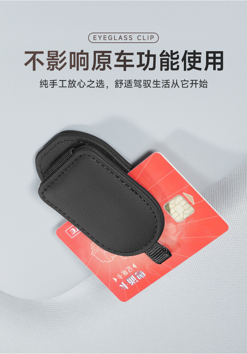 Cross-border car glasses clip bill clip super storage multi-color optional perfect solution to the problem of debris placed in the car