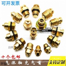 包装拉伸膜轴充气嘴气涨轴铜气嘴气压轴打气嘴气胀轴冲气嘴气芯