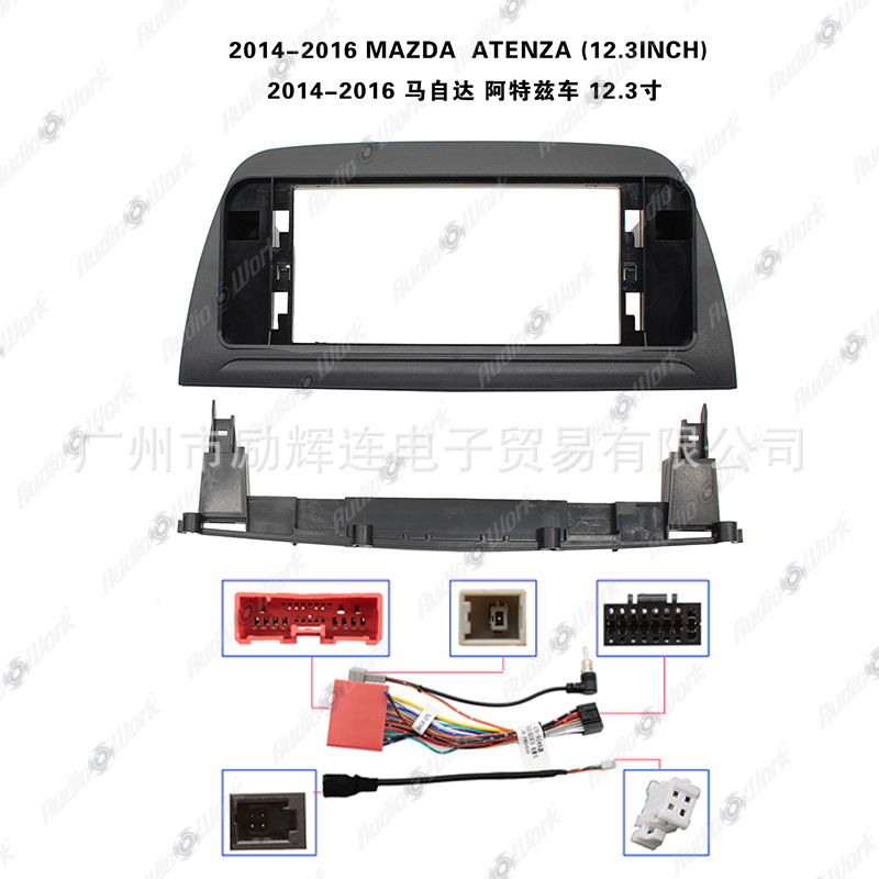 适合2014-2016 阿特兹  ATENZA中控大屏12.3寸导航面框 百变套框