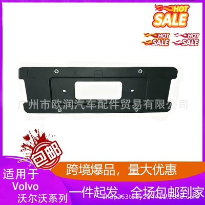 31365274 License Plate Bracket Suitable for Volvo Volvo S60 V60 Xc90 V70 2003-