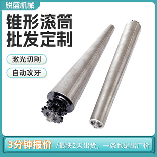Stainless Steel Tapered Roller Conveyor Assembly Line Power Roller Galvanized Bearing Power Roller