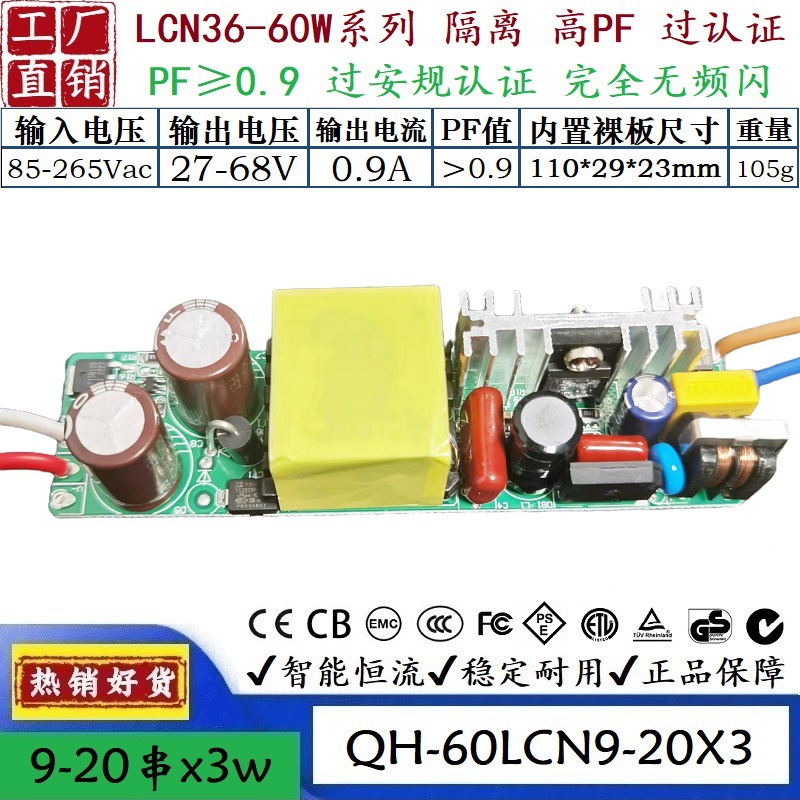 QH-60LCN9-20X3.jpg