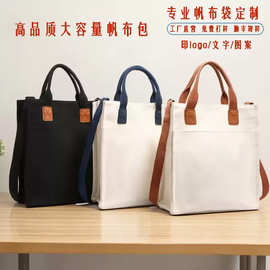 厂家批发新款帆布包单肩斜挎包包女可印logo手提包大容量托特包