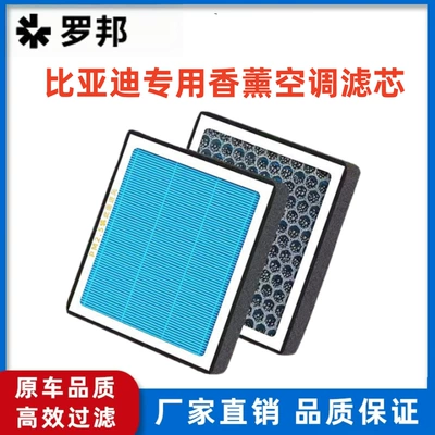 Byd Aromatherapy Air Conditioning Filter Compatible with Song Plus, Han Dolphin, Tang Dmi, Yuan Ev, Qin Pro, Seal, Ocean Max