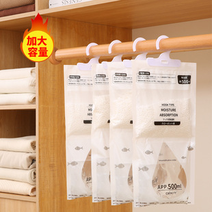 Household Dehumidification Bag 230g Hangable Moisture Absorption Bag Moisture-Proof Dehumidification Bag Dehumidifier Dormitory Student Desiccant Anti-Mildew