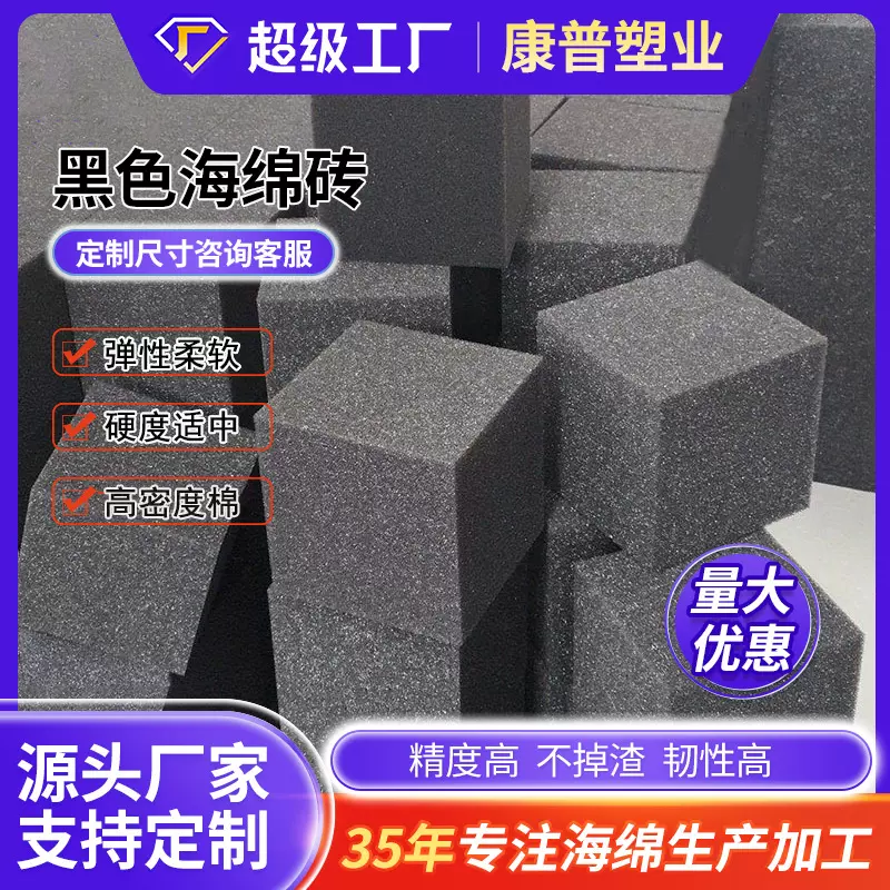 厂家供应 游乐场室内游乐场蹦床攀岩玩乐池黑色海绵砖减震海绵