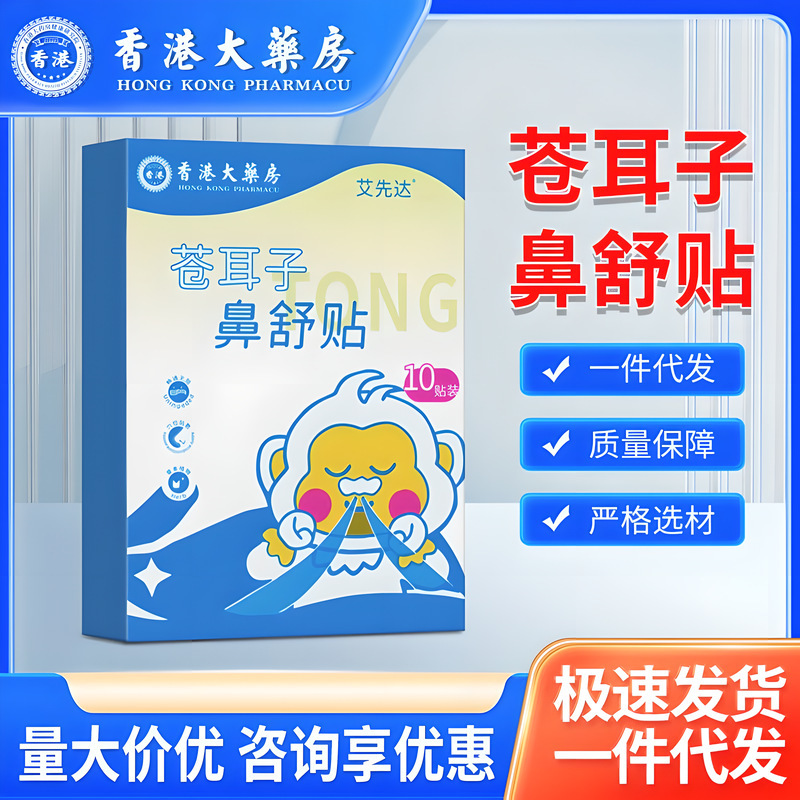 香港大薬局 カンナリジス鼻腔ケアパッチ よもぎ通気鼻腔ケアパッチ 鼻づまり解消 鼻保護オイル 鎮静|undefined