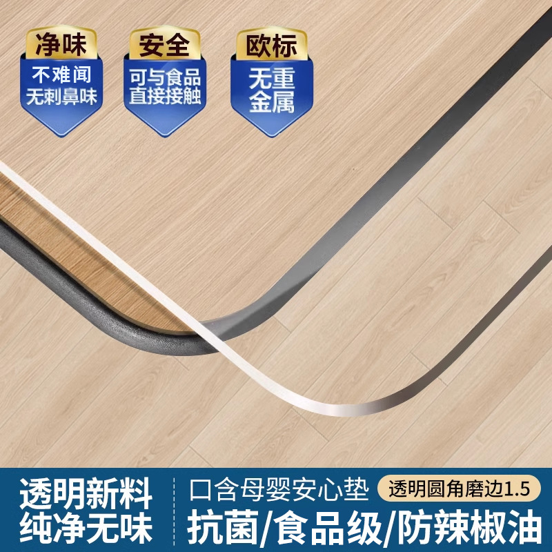 [tasteless and anti-seepage style] rounded corners and straight edges [transparent 1.5]