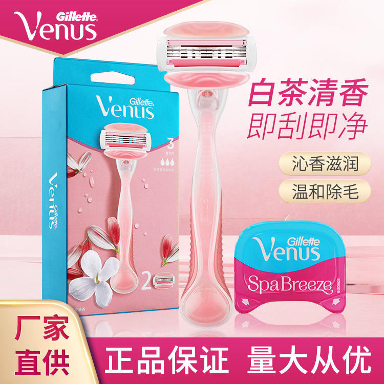 Gilead Venus White Tea Axillary Hair Shaving Knife Private Hair Removal Knife Manual Shaving Leg Hair Removal Non-Shuff Female Knife