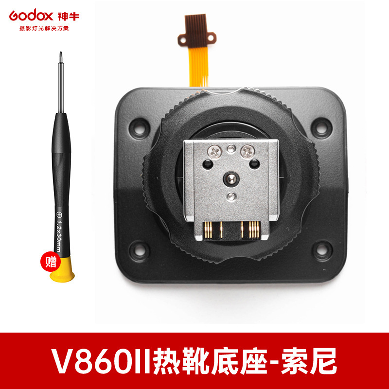 V860IIS sony hot shoe base (metal model)