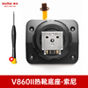V860IIS sony hot shoe base (metal model)