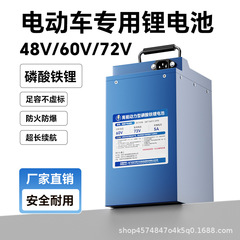 电动车锂电池48V60V高动力20A30A长续航两辆三轮车电瓶车锂电池组