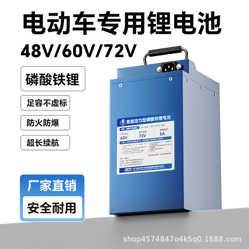 电动车锂电池48V60V高动力20A30A长续航两辆三轮车电瓶车锂电池组|undefined