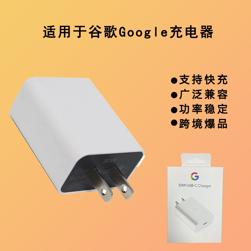 Cross-Border Hot-Selling Suitable for Goodle7 Google Pd30W Fast Charging Head Pixe6Pro Mobile Phone Us Standard European Standard Charger