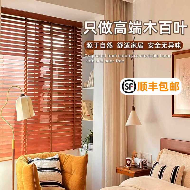 Solid Wood Blinds Basswood Blinds Curtains Bedroom Blackout Waterproof Sunshade Chinese Style Bamboo Blinds Eco-Friendly Home Decor