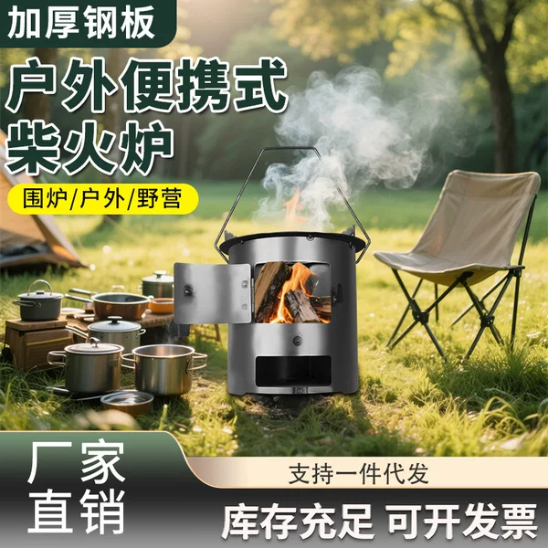 Outdoor Stove Firewood Stove New Rural Household Wood Stove Outdoor Tea Stove Camping Cooker Firewood Stove