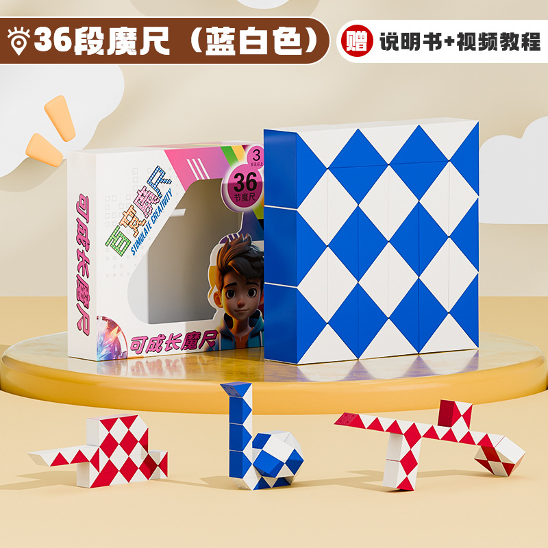 Regla mágica de 24 secciones 36 / 48 / 60 / 72 / 96 / 240 secciones Juguete de puzzle de cubo grande para niños en jardín de infantes